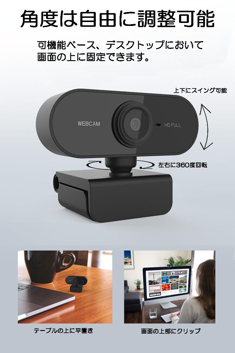 Amazon.co.jp: WEBカメラ Full HD 1080p 200万画素 広角95°クリップ